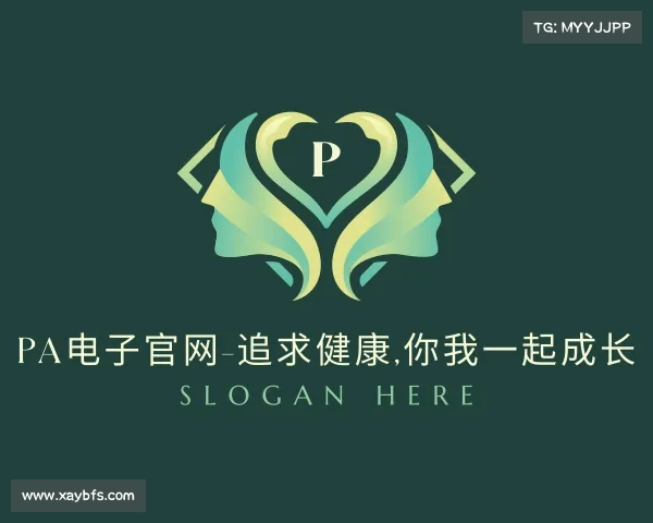 解读PA电子官网-追求健康,你我一起成长
